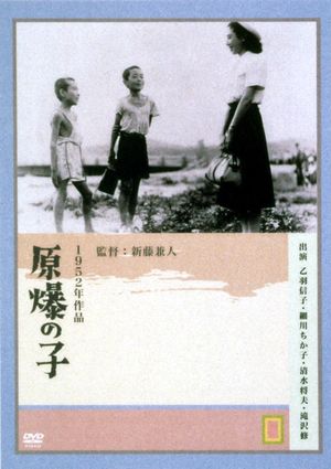 Les Enfants d'Hiroshima