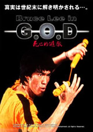 Bruce Lee in G.O.D - Game of Death 2000
