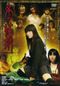 Fuyu no Kaidan – Boku to Watashi to Obaachan no Monogatari