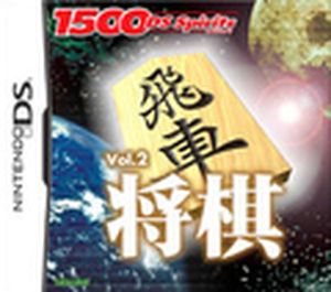 1500 DS Spirits Vol.2: Shogi