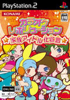 Karaoke Stage Family Idol