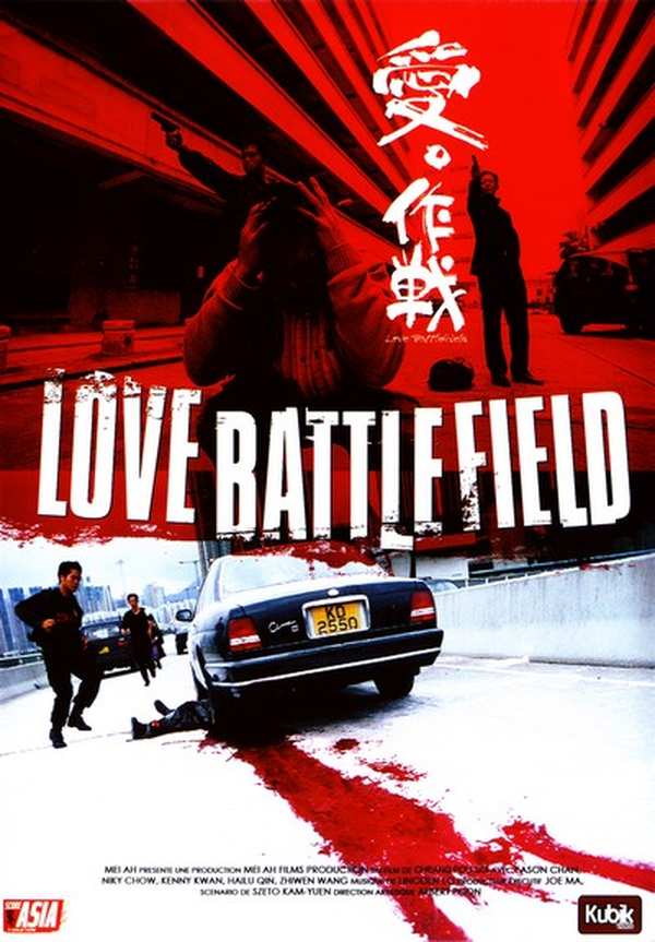 Love Battlefield