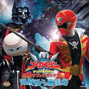 Kamen Rider OOO / Kaizoku Sentai Gokaiger : The Movie