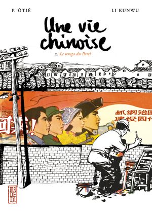 Le temps du Parti - Une vie chinoise, tome 2