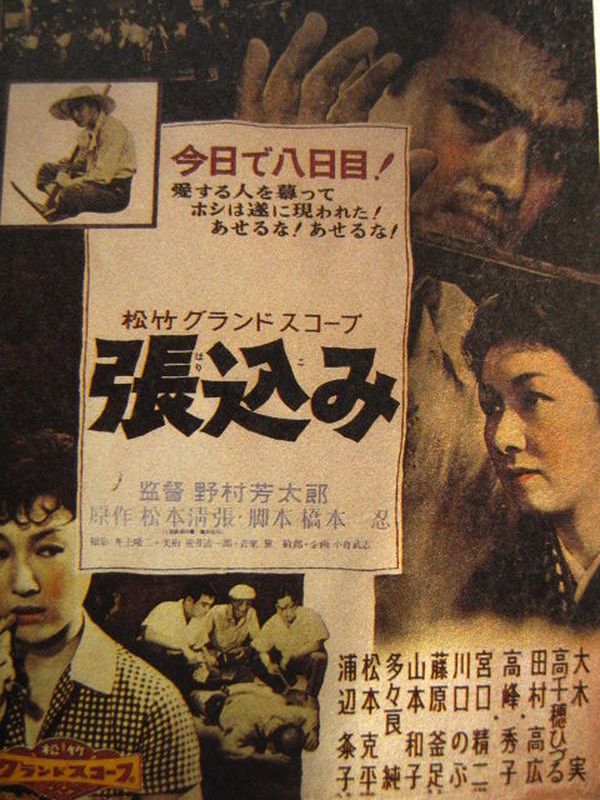Harikomi