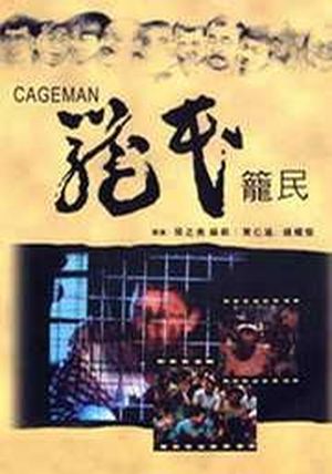 Cageman