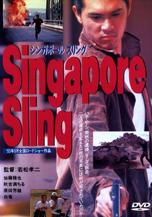 Singapore Sling