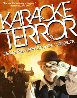 Karaoke Terror