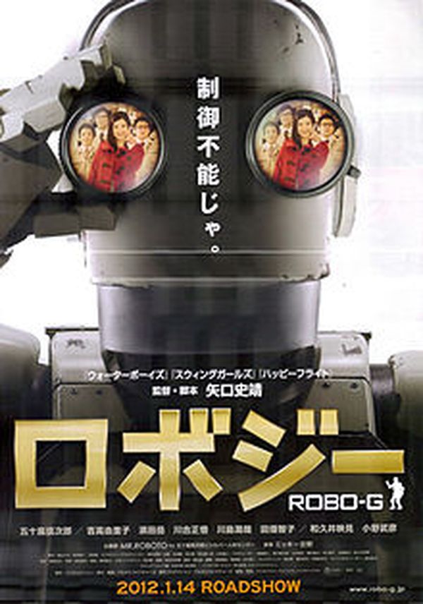Robo-G