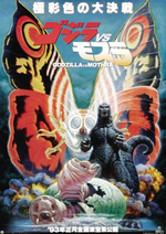 Affiche Godzilla vs Mothra Affiche Godzilla vs Mothra