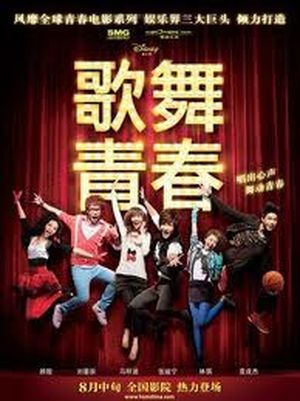 High School Musical : Autour du monde - Chine
