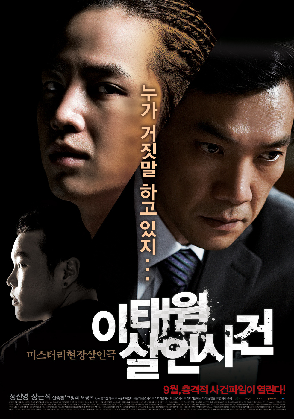 where-the-truth-lies-film-2009-senscritique