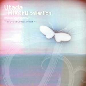 Utada Hikaru collection music box sound 〜オルゴールで聴く宇多田ヒカル作品集〜