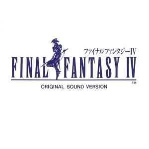 FINAL FANTASY IV ORIGINAL SOUND VERSION (OST)