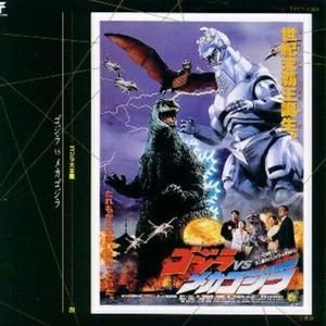 Godzilla vs. MechaGodzilla (OST)