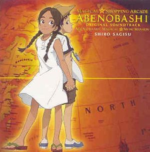 Magical⛦Shopping Arcade Abenobashi Original Soundtrack: Abenobashi Magical⛦Music Mansion (OST)