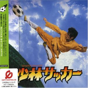 “Sholin Soccer” Original Soundtrack (OST)