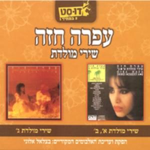 יש לי גן
