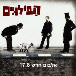 מה שלום הזקן של צ'ין-קו-צ'ן