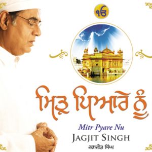Satnam Sri Wahe Guru (Kirtan)