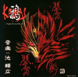 Karas Kenzai (Meiou Tanjou Hen) - Avant-2