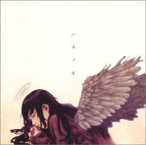灰羽連盟 サウンドトラック ハネノネ (OST)