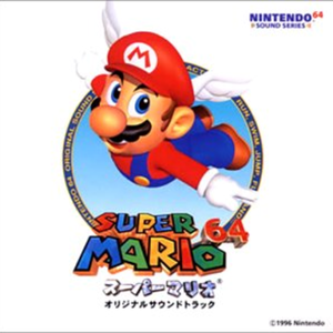 Bowser's Road (Super Mario 64)