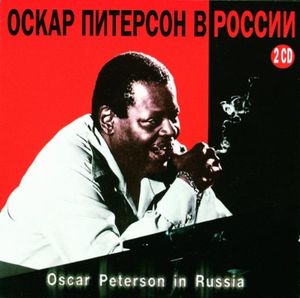 Oscar Peterson in Russia (Live)