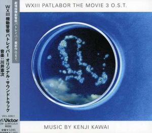 Detectives(WXIII Patlabor The Movie 3)