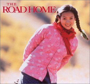 The Road Home / Not One Less (OST)