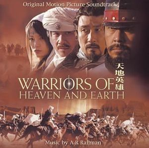 Warriors of Heaven and Earth (OST)