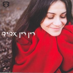 כל הלילה