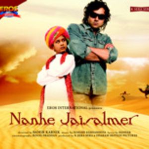 Nanhe Jaisalmer