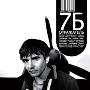 Отражатель