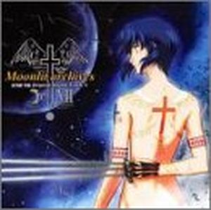 Lunar Legend Tsukihime OST 1: Moonlit Archives (OST)