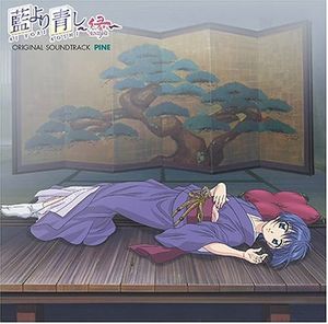 Ai Yori Aoshi ~Enishi~ ORIGINAL SOUNDTRACK PINE (OST)