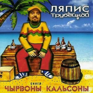 Yankee Go Home: Плачут (mix by DJ Yollahdin)