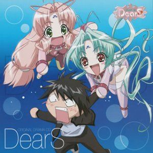 DearS: TV Animation Original Soundtrack (OST)