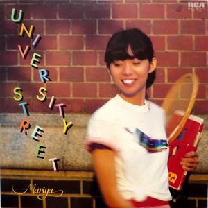 グッドバイ・ユニヴァーシティ (Goodbye University)