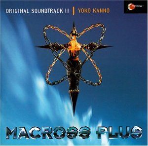 マクロスプラス オリジナル・サウンドトラック2 (OST)