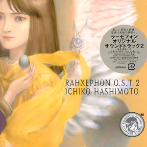 RahXephon O.S.T. 2 (OST)