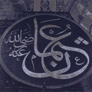 Muezzin Farsi