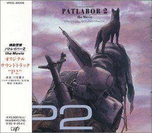 PATLABOR 2 the Movie / ORIGINAL SOUNDTRACK "P2" (OST)