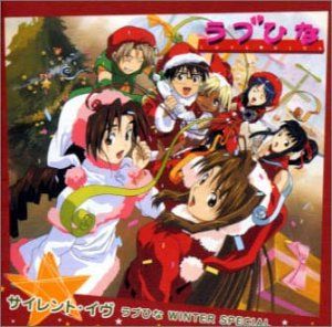 ~Silent Eve~ Love Hina Winter Special (OST)