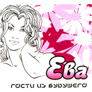 Он чужой (love версия)