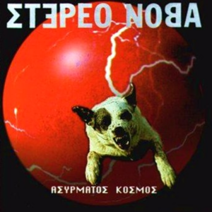3000 μέρες
