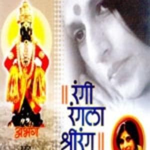 Maze Maher Pandhari