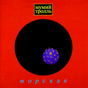 Morskaya boleznx