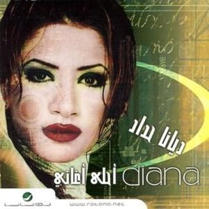 Fadel - Aach Man Chaafek