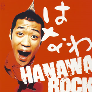 HANAWA ROCK